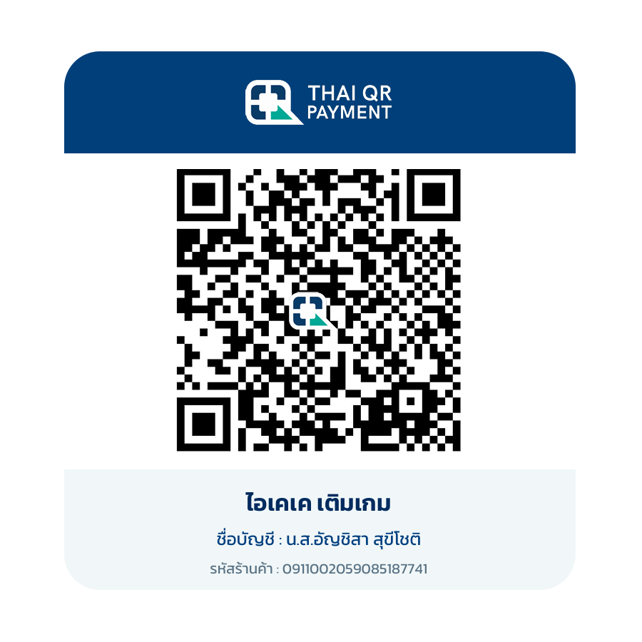 QR รับเงิน
